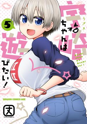 Uzaki-Chan Wa Asobitai! - Manga2.Net cover
