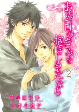 Ano Hi No Kimi Wo Dakishimeta Nara - Manga2.Net cover