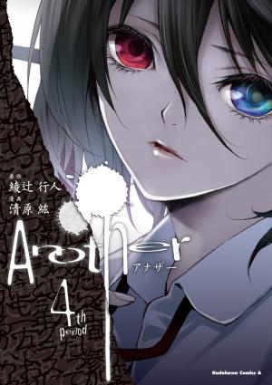 Another - Manga2.Net cover