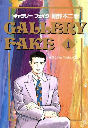 Gallery Fake - Manga2.Net cover