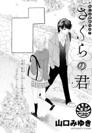 Sakura No Kimi - Manga2.Net cover