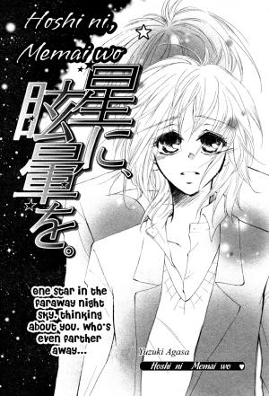 Hoshi Ni Memai Wo - Manga2.Net cover