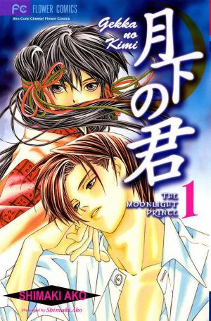 Gekka No Kimi - Manga2.Net cover