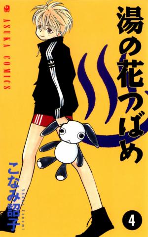 Yu No Hana Tsubame - Manga2.Net cover