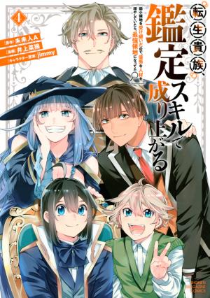 Reincarnated As An Aristocrat With An Appraisal Skill - Manga2.Net cover