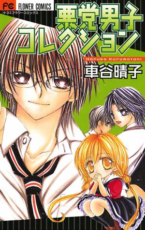 Akutou Danshi Collection - Manga2.Net cover