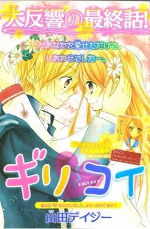Giri Koi - Manga2.Net cover