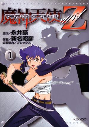 Mazinger Angel Z - Manga2.Net cover