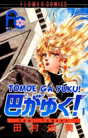 Tomoe Ga Yuku! - Manga2.Net cover