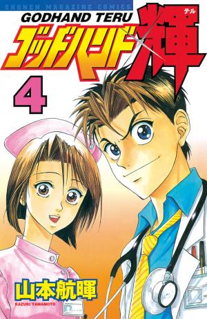 Godhand Teru - Manga2.Net cover