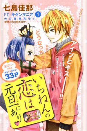 Ichinen No Koi Wa Gantan Ni Ari - Manga2.Net cover
