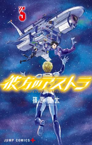 Kanata No Astra - Manga2.Net cover