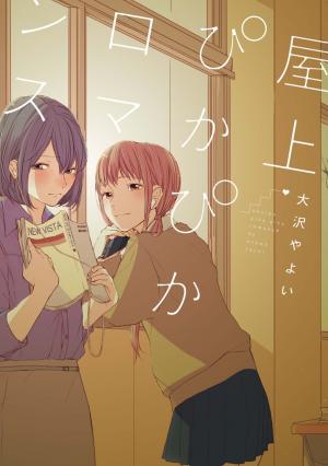 Koiiro Etude - Manga2.Net cover