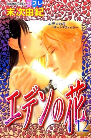 Eden No Hana - Manga2.Net cover