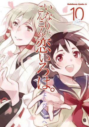 Inari, Konkon, Koi Iroha - Manga2.Net cover