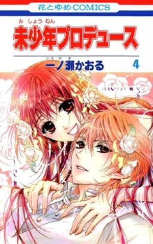 Megane Danshi Shinkasetsu - Manga2.Net cover