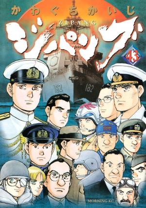 Zipang - Manga2.Net cover