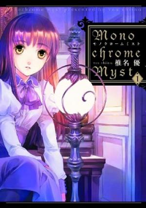 Monochrome Myst - Manga2.Net cover