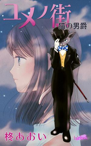 Yume No Machi - Manga2.Net cover