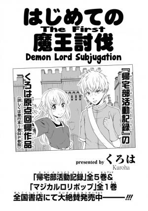 The First Demon Lord Subjugation - Manga2.Net cover