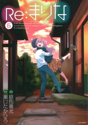 Re:marina - Manga2.Net cover