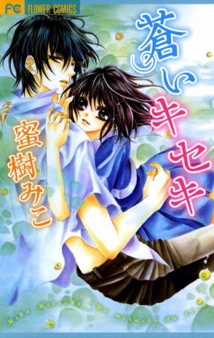 Aoi Kiseki - Manga2.Net cover