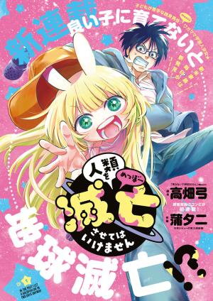 Jinrui O Metsubou Sasete Wa Ikemasen - Manga2.Net cover