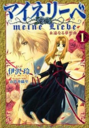 Meine Liebe - Manga2.Net cover