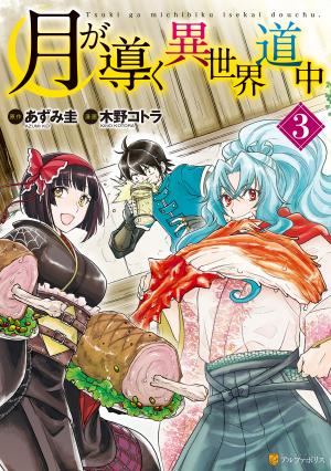 Tsuki Ga Michibiku Isekai Douchuu - Manga2.Net cover