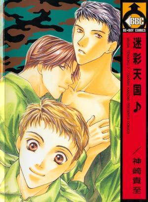 Meisai Tengoku - Manga2.Net cover
