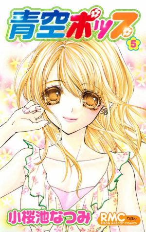 Aozora Pop - Manga2.Net cover