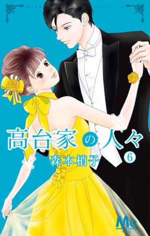 Koudaike No Hitobito - Manga2.Net cover