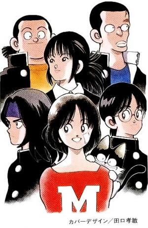 Itsumo Misora - Manga2.Net cover