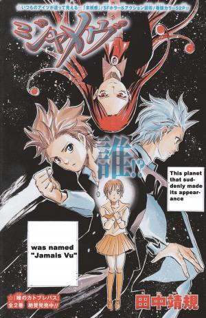 Jamevu - Manga2.Net cover