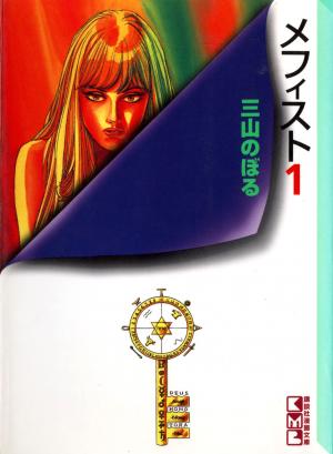 Mephisto - Manga2.Net cover