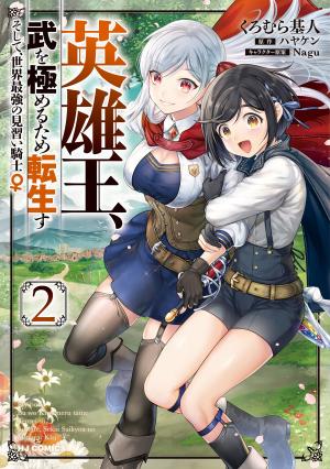 Eiyu-Oh, Bu Wo Kiwameru Tame Tensei Su, Soshite, Sekai Saikyou No Minarai Kisi - Manga2.Net cover