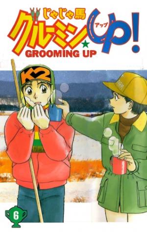 Ja Ja Uma Grooming Up! - Manga2.Net cover