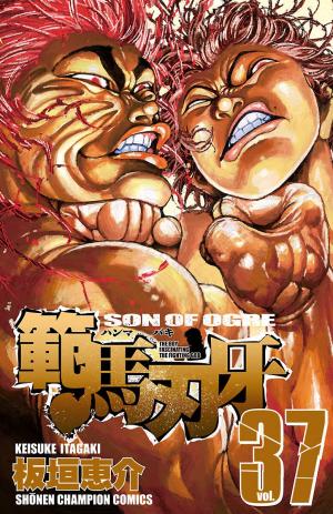 Hanma Baki - Manga2.Net cover