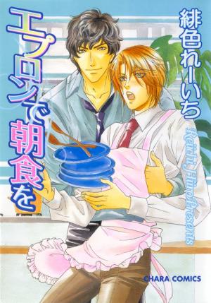 Apron De Choushoku Wo - Manga2.Net cover