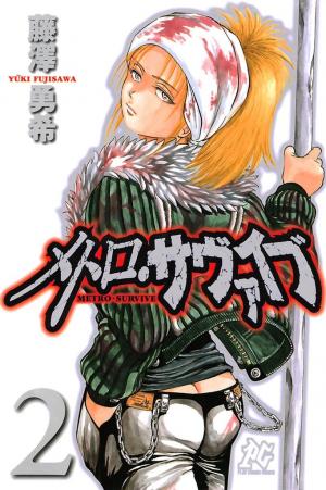 Metro Survive - Manga2.Net cover