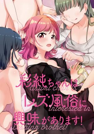 Asumi-Chan Is Interested In Lesbian Brothels! - Manga2.Net cover