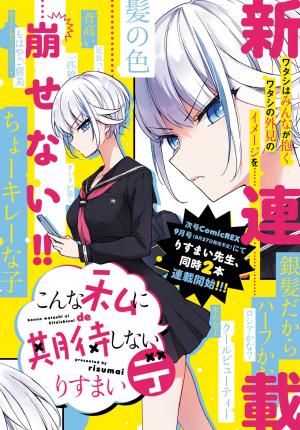 Konna Watashi Ni Kitaishinai De - Manga2.Net cover