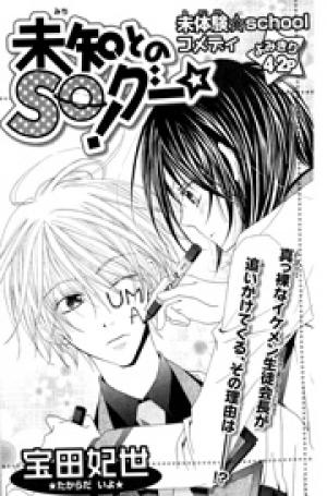 Michi To No So Good - Manga2.Net cover