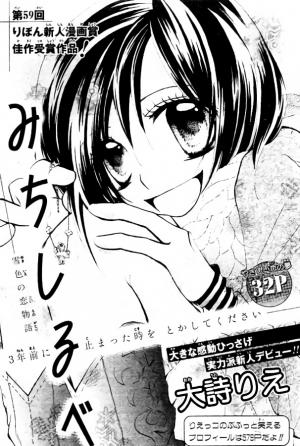Michishirube - Manga2.Net cover