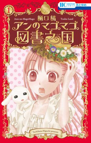 An No Magomago Tosho Land - Manga2.Net cover