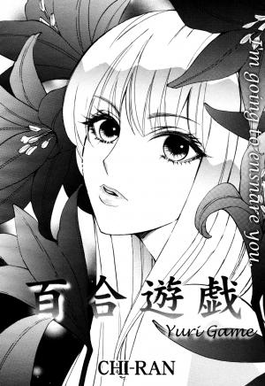 Yuri Game - Manga2.Net cover