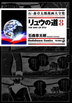 Ryuu No Michi - Manga2.Net cover