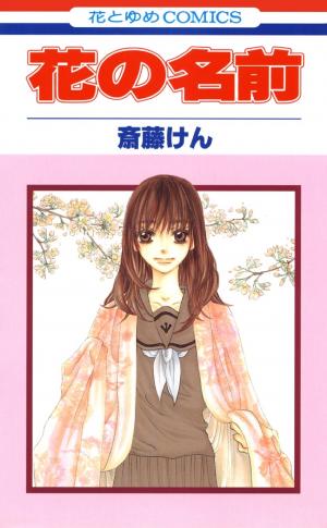 Hana No Namae - Manga2.Net cover