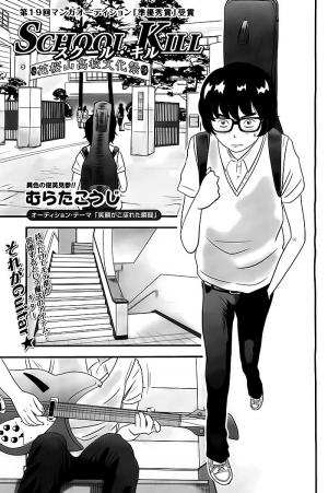 School Kill - Manga2.Net cover