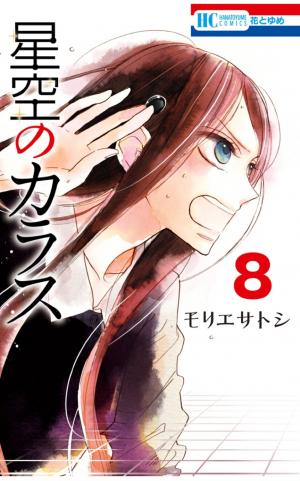 Hoshizora No Karasu - Manga2.Net cover